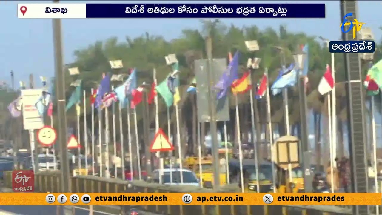 విశాఖలో అంతర్జాతీయ నౌకాదళ ఉత్సవం | Visakhapatnam Naval Festival 2026