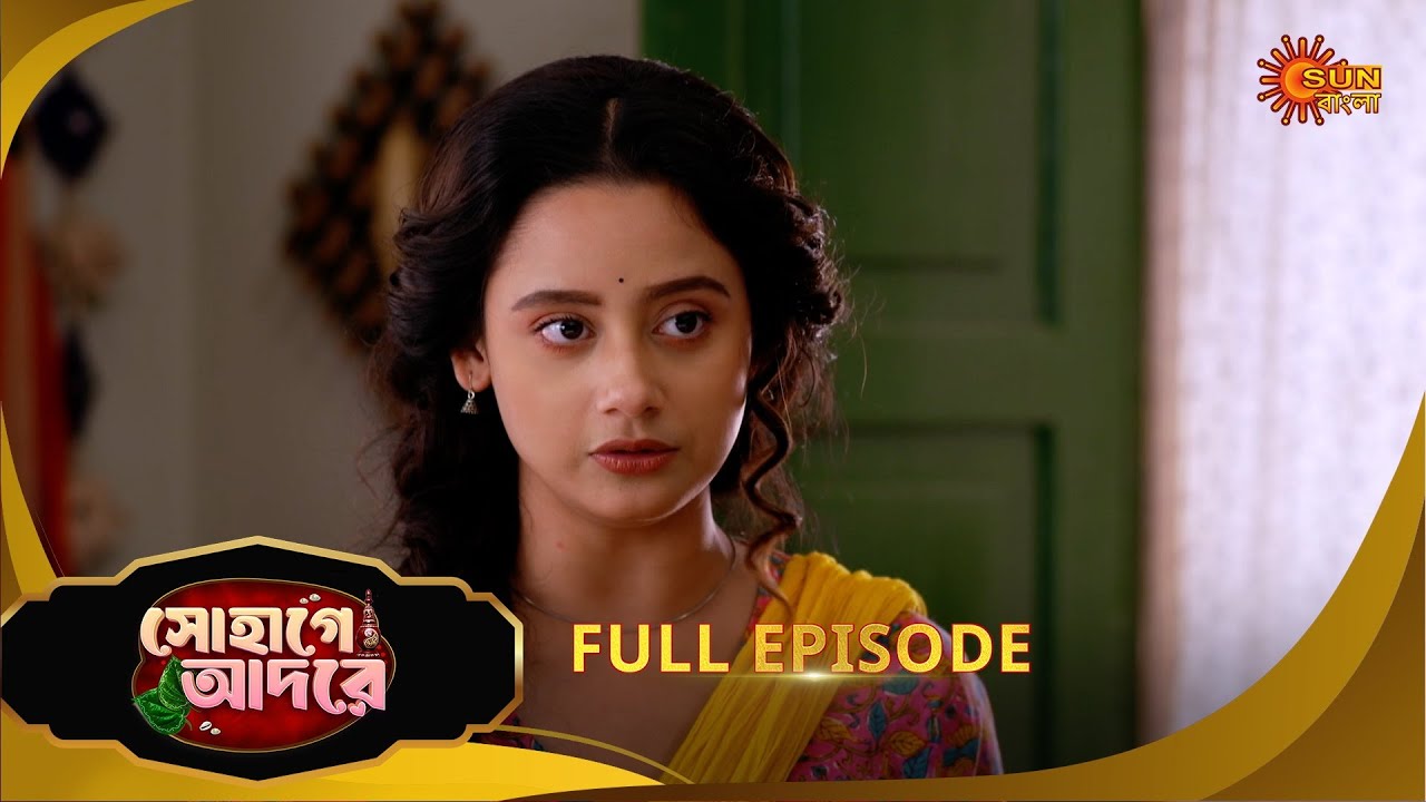 Sohage Adore | সোহাগে আদরে | Full Epi - 06 | 29 Nov 2025 | Bangla Serial | Sun Bangla