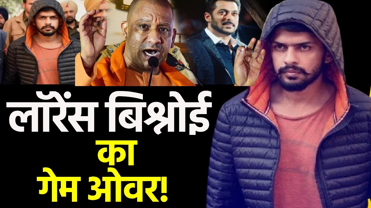Lawrence Bishnoi Breaking News: लॉरेंस बिश्नोई का गेम ओवर..! | Salman Khan | Hindi news