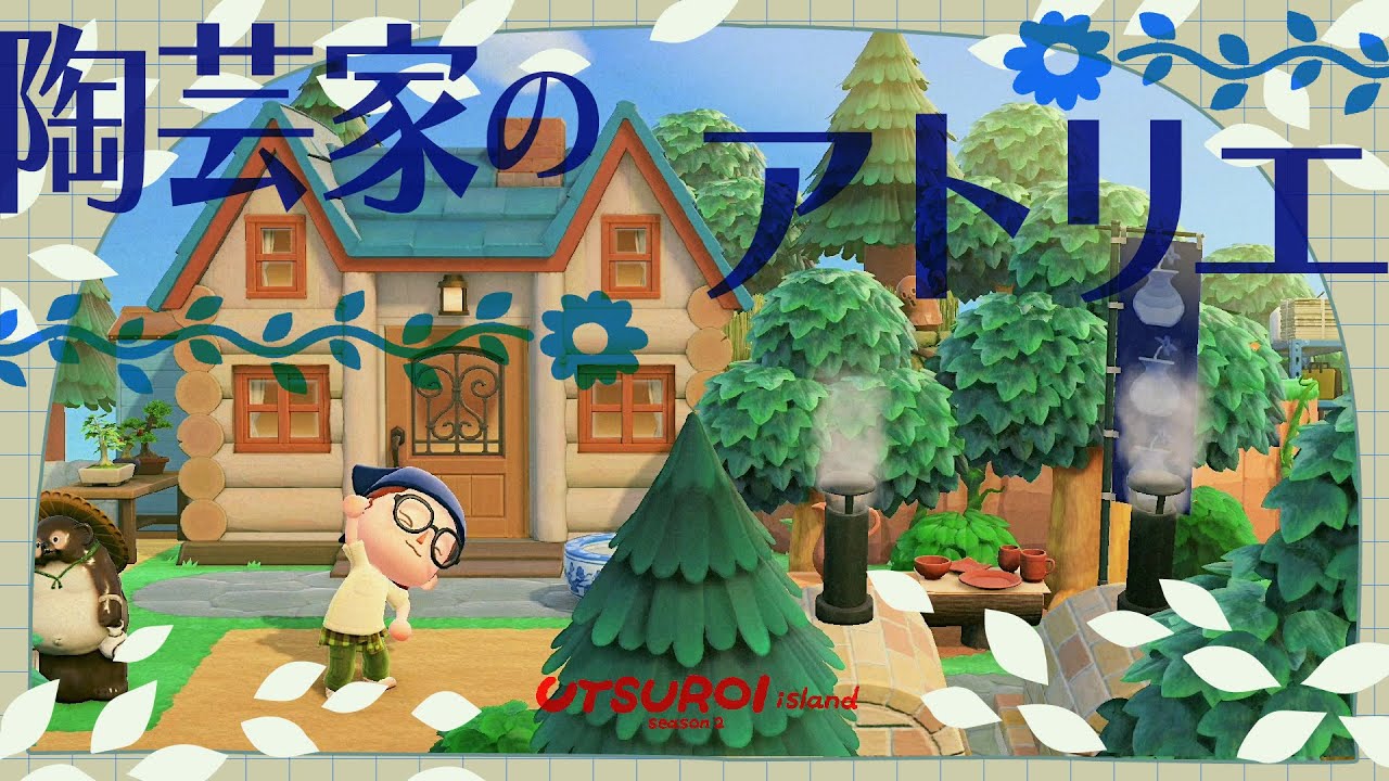 【あつ森】自然のなかの陶芸アトリエ🫖🕊️【島クリエイト】