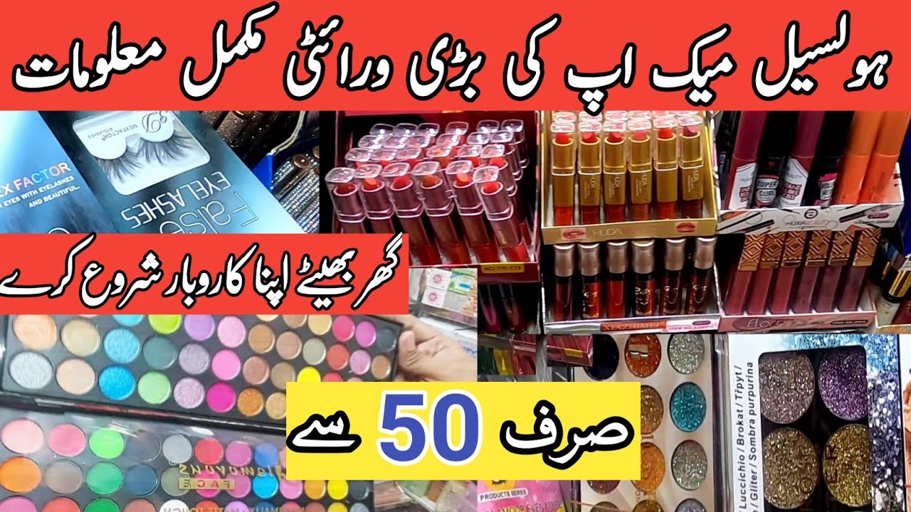 Wholesale Makeup Market in Pakistan | Online Business | Makeup Complete Variety