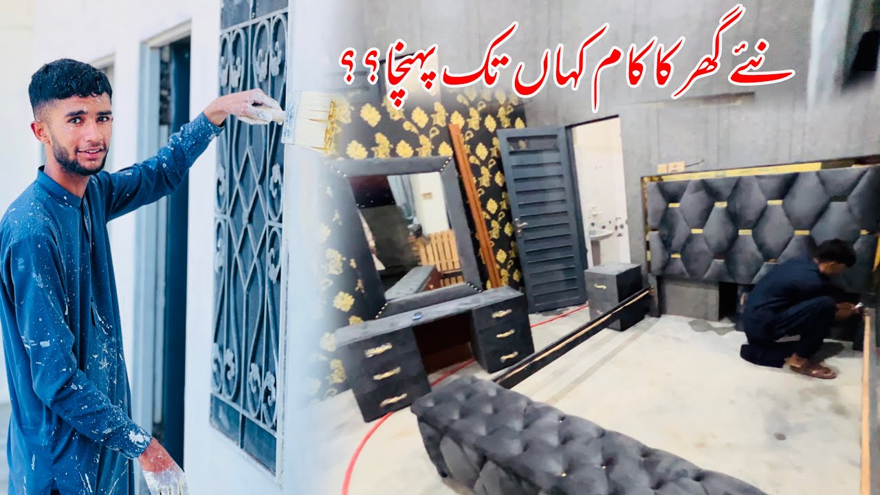 New home Finally 😍 || Ma 3 din kidar tha? || Kam kesay kiya 🤔