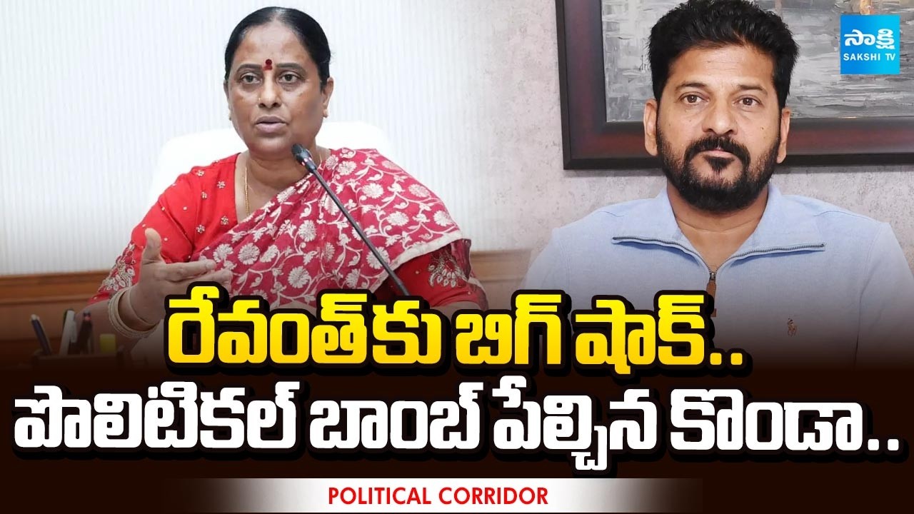 Big Shock to Revanth Reddy | Konda Murali about Parakala Constituency | Political Corridor
