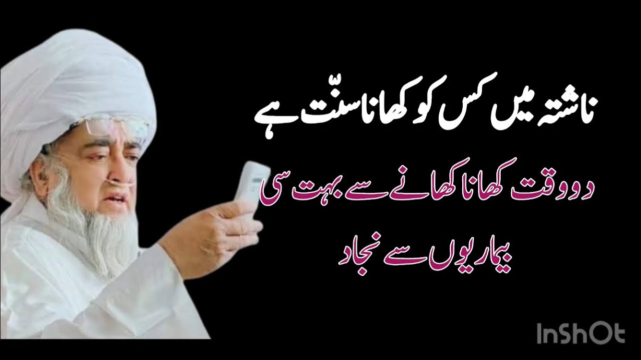 Nashta mein kis cheez ko khana sunat hai zarwali khan bayan