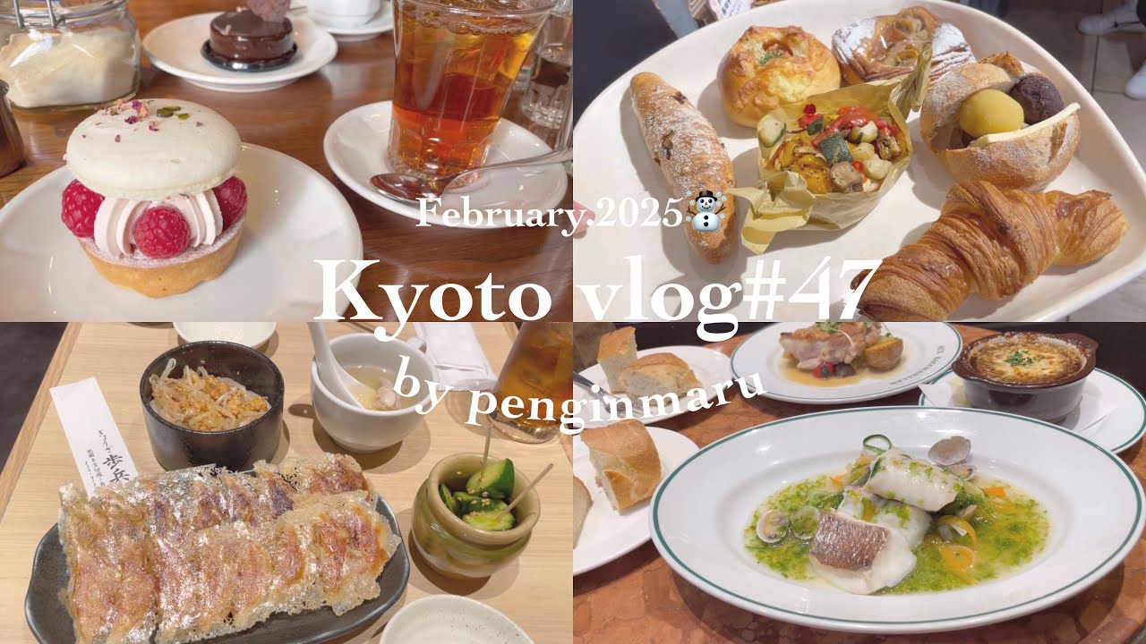 【京都Vlog】#47 京都グルメ旅｜河原町周辺｜人気のパン屋さん巡り｜カフェ巡り