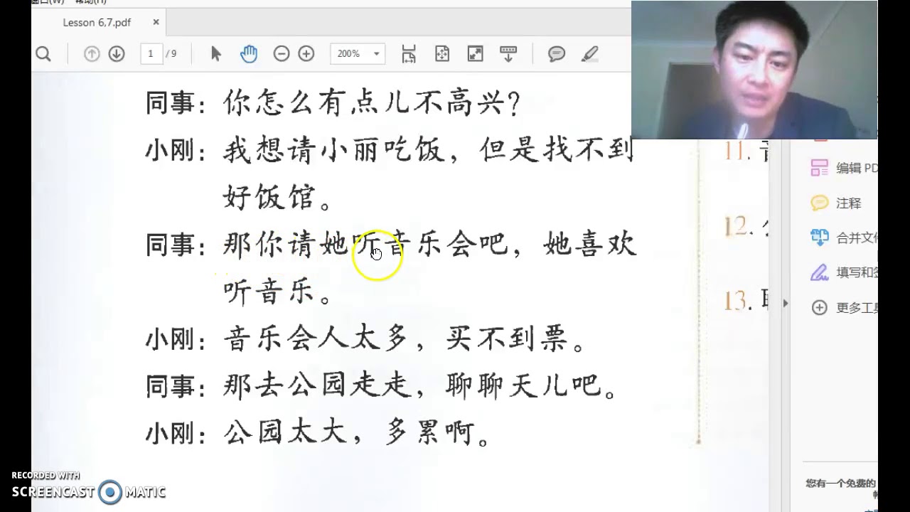 HSK 3 Lesson 6 Standard Textbook Review