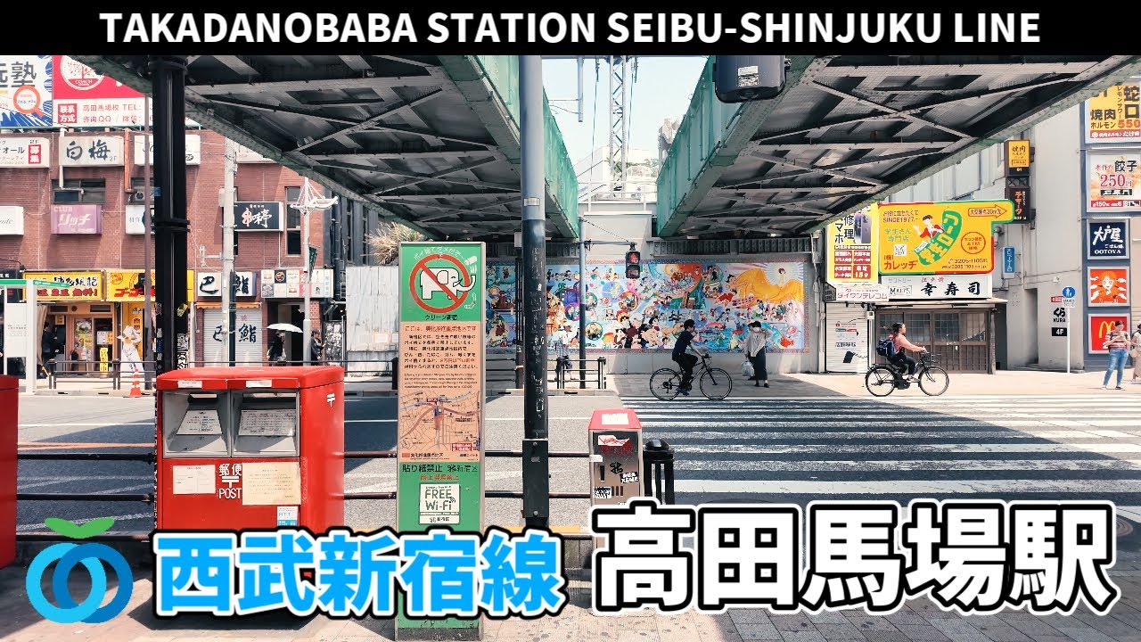 西武新宿線 高田馬場駅周辺の風景3周目【4K60FPS】2025年5月21日 TAKADANOBABA STATION SEIBU-SHINJUKU LINE