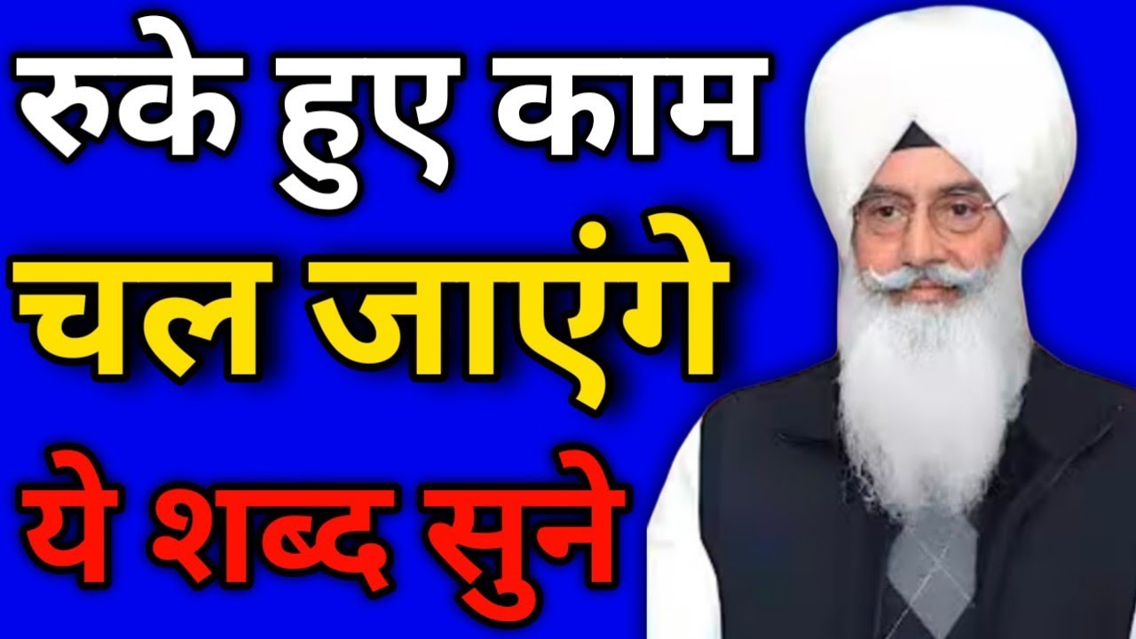 रुके हुए काम चल जाएंगे यह शब्द सुने//Radha Soami non stop shabad ll 