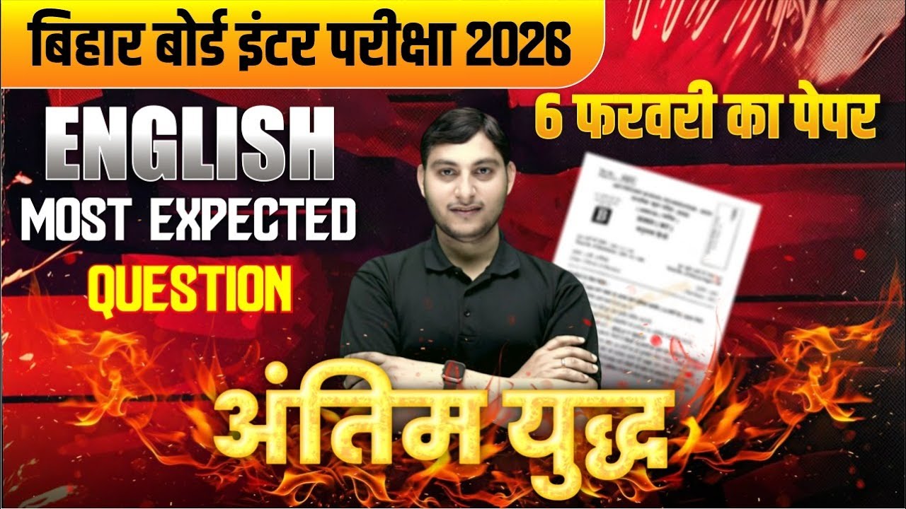 Bihar Board Class 12 English Board Exam 2026 | Final Revision Class | Ravi Sir | Arts Stream