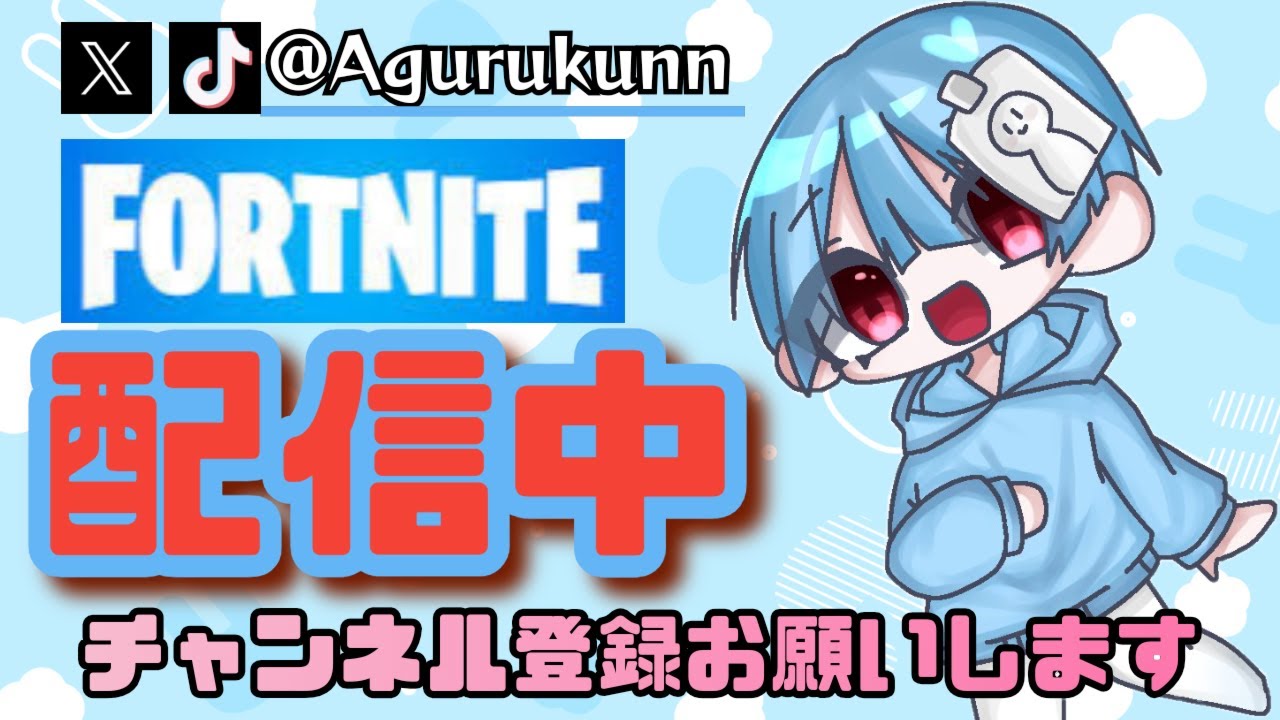 【雑談配信】今日も今日とて【フォートナイト】#Shorts