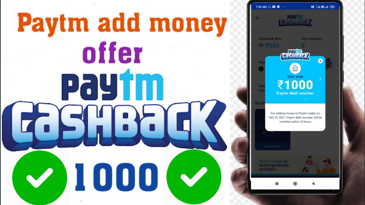 Paytm par add money karne par paye 1000 paytm mall voucher