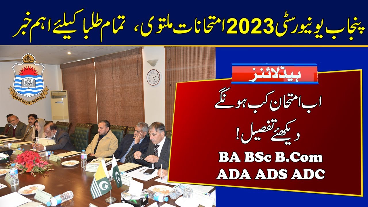 PU 2023 Exams Delayed | BA BSc B.Com ADA ADS ADC 2023 Exams Date Extended | Punjab University