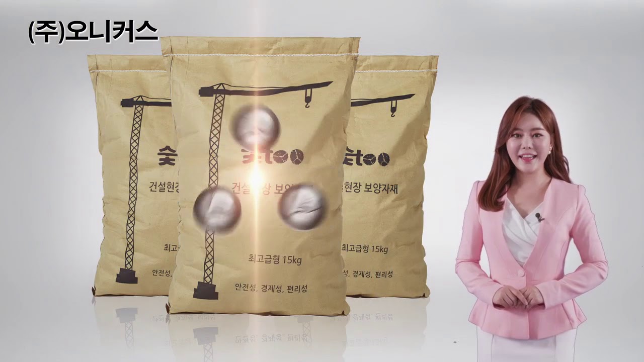 숯too 보양제