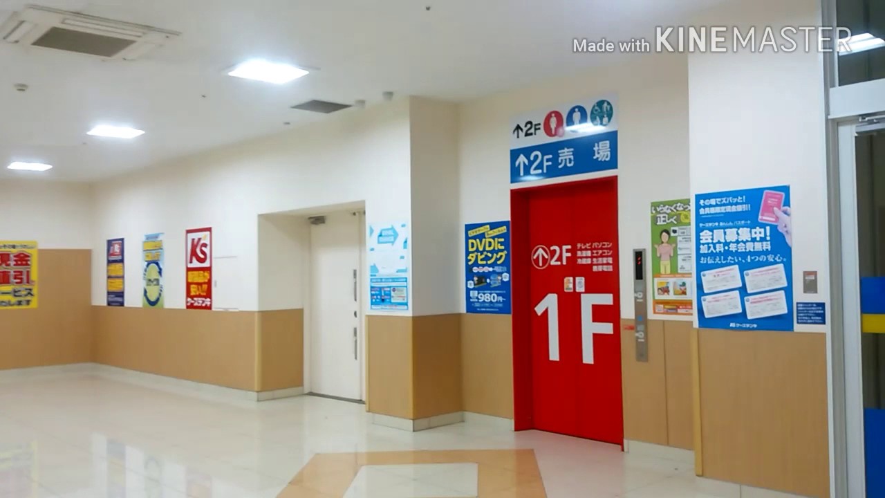 【フル装備！？・静電気除去シートをご利用くださいの量】ケーズデンキ けやきウォーク前橋 日立エレベーター(第4世代アーバンエース)