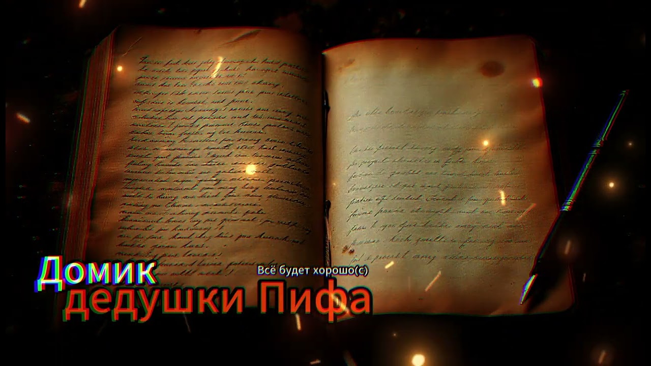 Дед Пифон Тетрадь воспоминаний #music #рекомендации #творчество #top