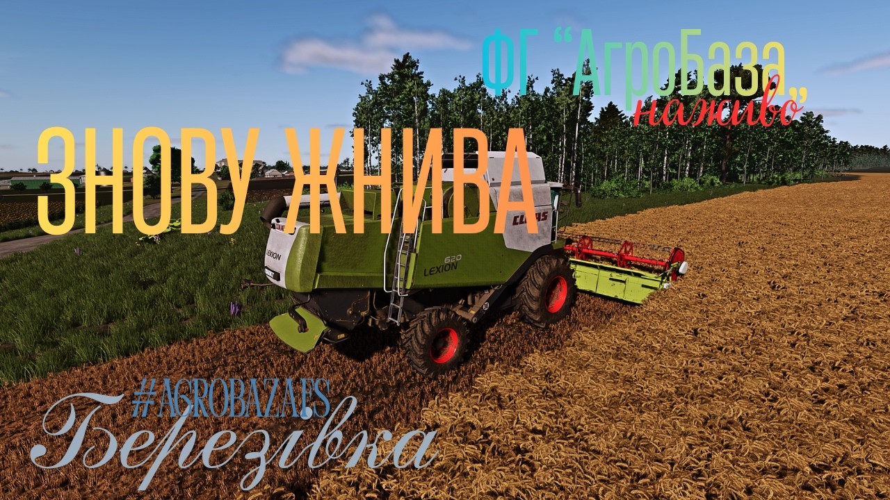 РОБОТИ ПО ВУХА! Fs25