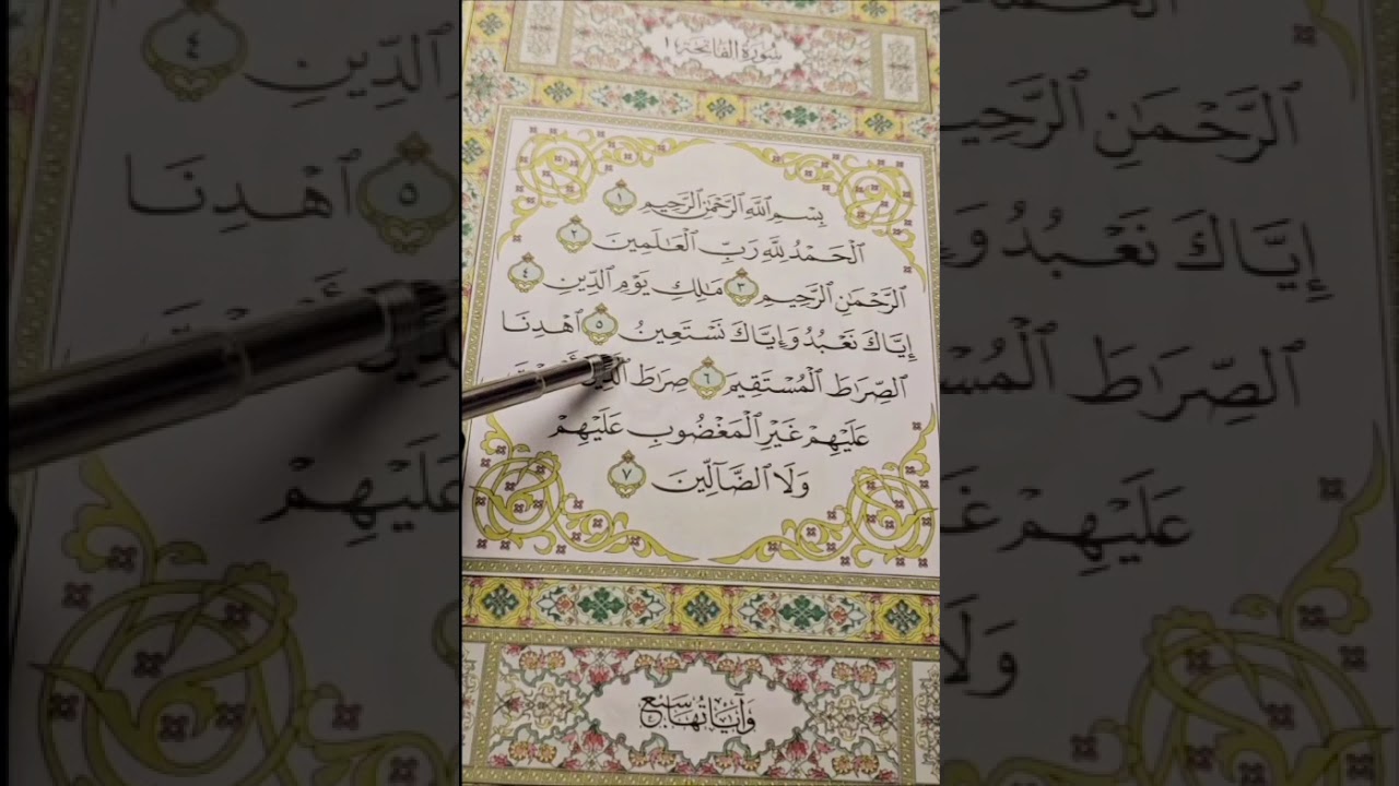 سلسله تعلم القرآن خطوة بخطوة من الصفر للإحتراف 👌🏻#قرآن_كريم #قرآن_كريم #قران_كريم #قرآن 