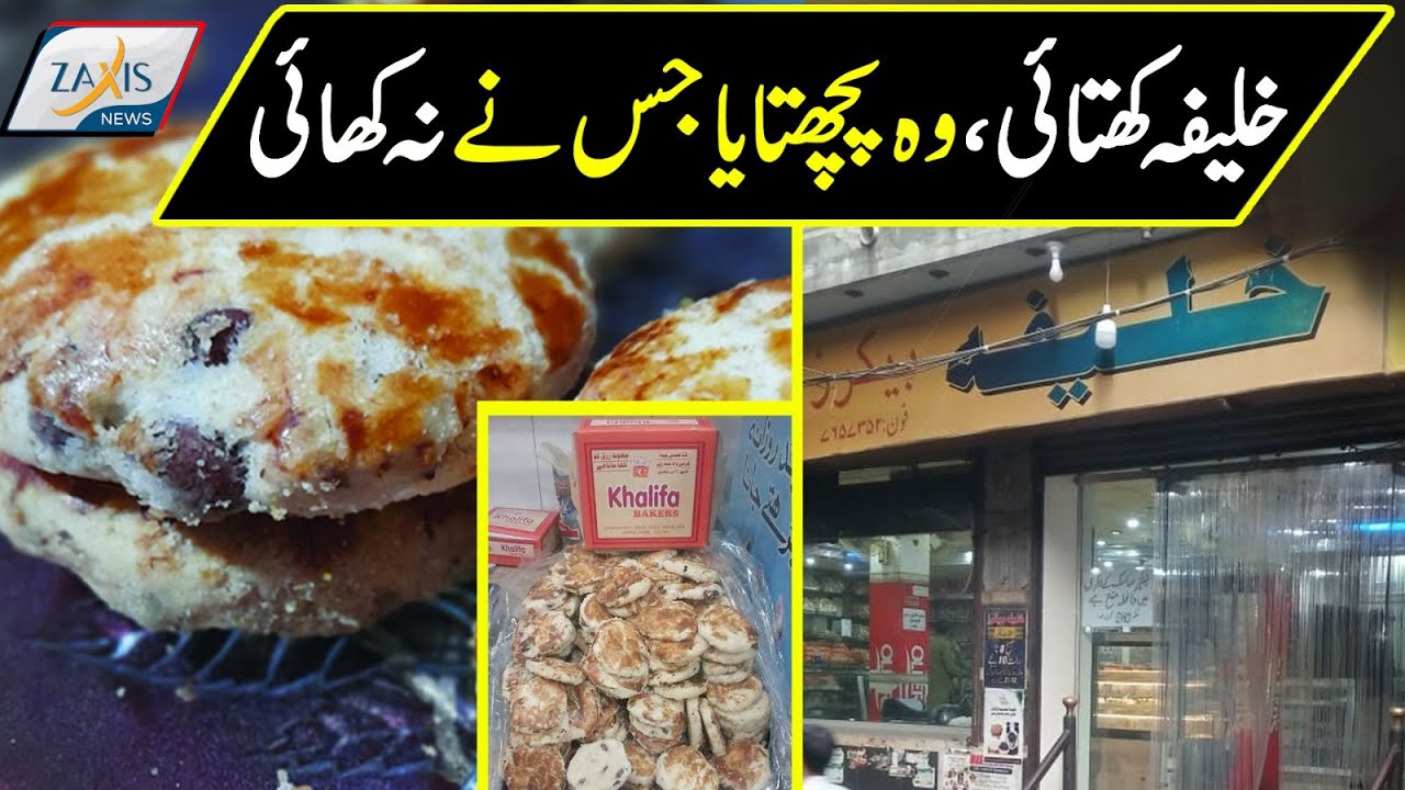 Legacy of Flavor: Khalifa Bakers' Century of Crafting Subcontinent's Finest Naan Khatai