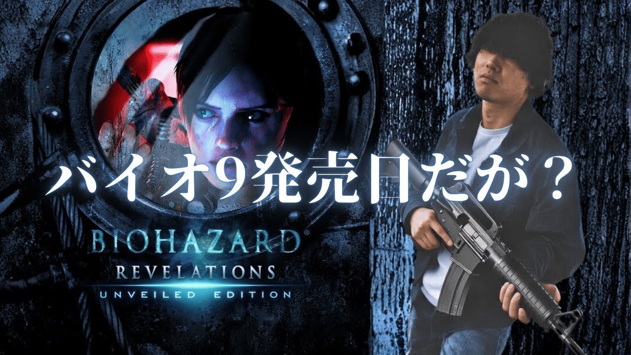【バイオハザード:リベレーションズ】ラクーンからの逃避行【完全初見】