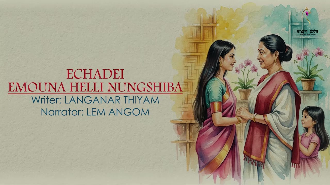 ECHADAGI EMOUNA HELLI NUNGSHIBA ~ Wari Macha ~ Lem Angom | Langanar Thiyam