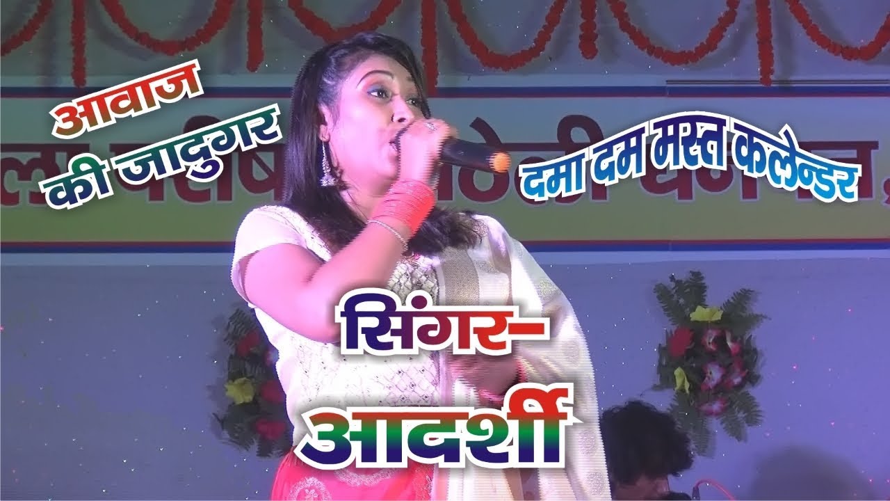 Dama Dam Mast Kalandar- Aadarshi stage show Barhara kothi 2019