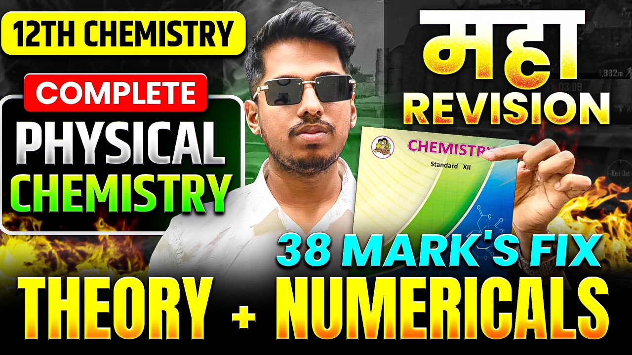 🔴 LIVE 12th Physical Chemistry महाRevision 🚀 Ch 1 to 6 | 38 Marks Fix | HSC Board 2026