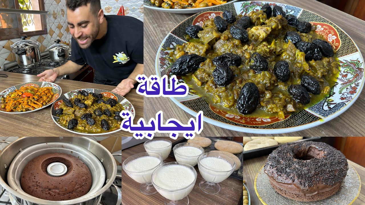 صباح ديال تمارة اليوم فرحتي كبيرة كيكة مفورة اللحم بالبرقوق وطيب هاري خبز بالقمح وريب ديال محلبات
