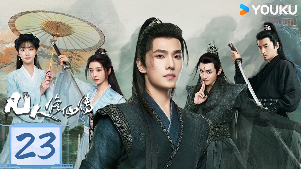 MULTISUB【凡人修仙传 The Immortal Ascension】EP23：💥热血！平凡少年杨洋逆袭修仙！| 杨洋 / 金晨 / 汪铎 / 赵小棠 | 古装 奇幻 | 优酷 YOUKU