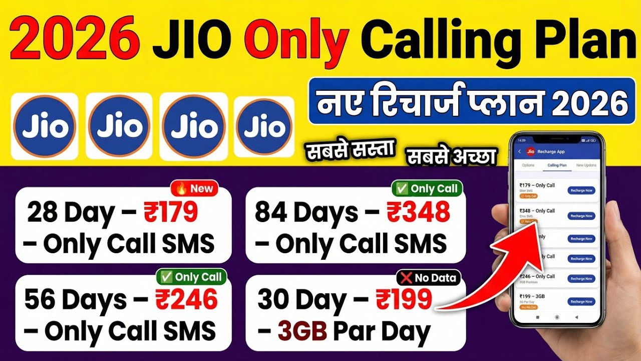Jio Calling Plan 2026 | Jio Calling Plan | Only Calling Recharge | Jio Ka Sasta Recharge Plan 2026