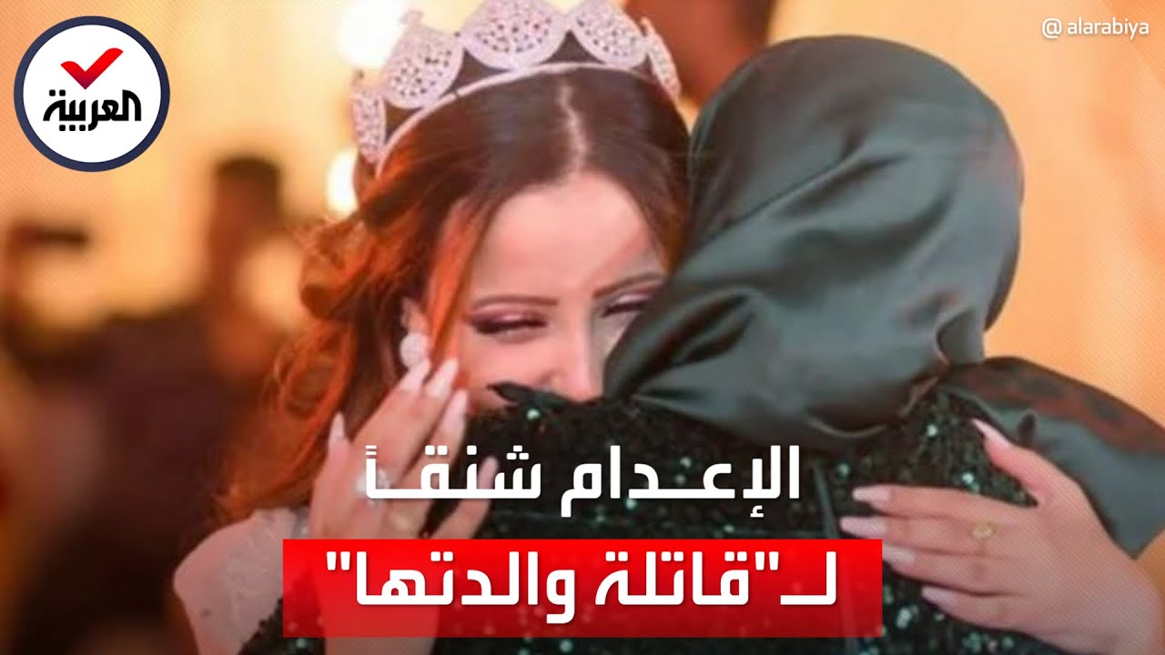 الإعدام شنقاً لقاتلة والدتها في مصر بمساعدة من عشيقها: ما تفاصيل الجريمة؟