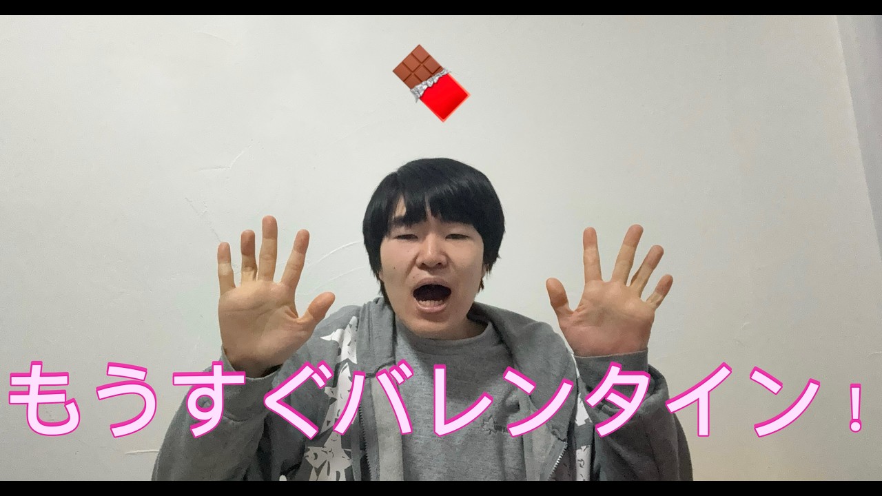 ＃バレンタインデー意味