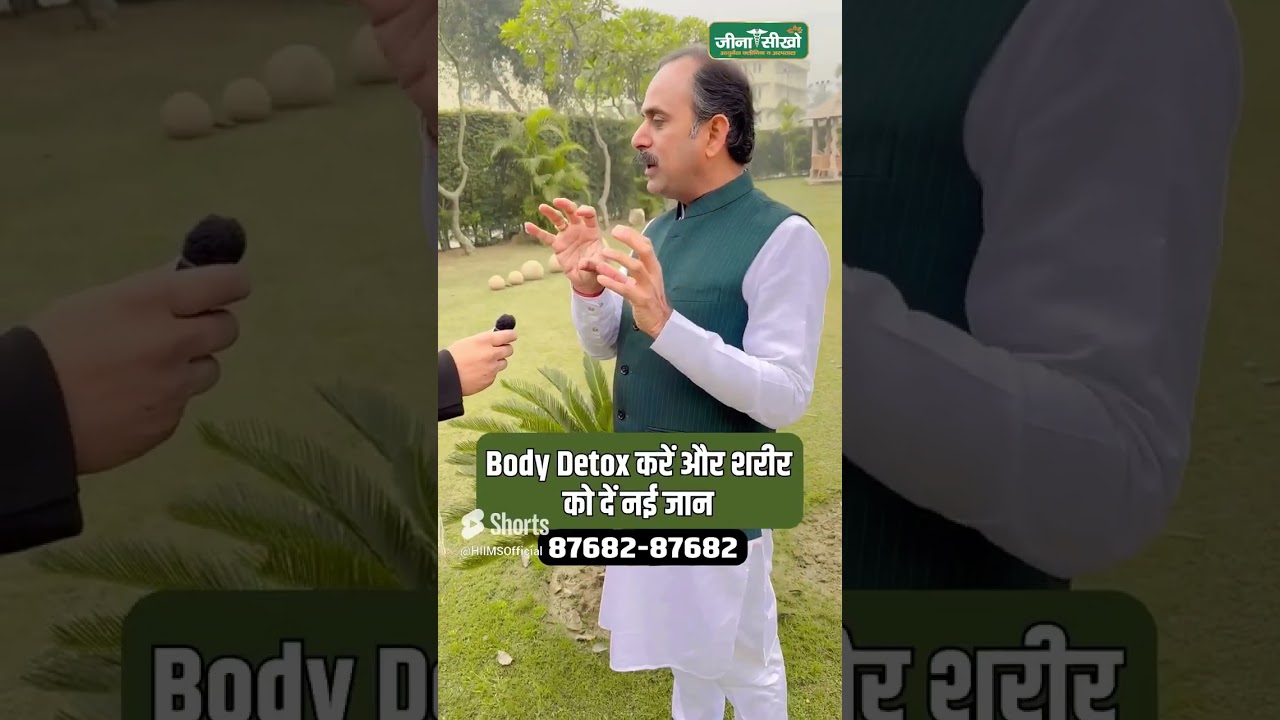 How to Detox your Body | Body Ko Detox Kaise Kare | Body Detox Benefits | Acharya Manish ji