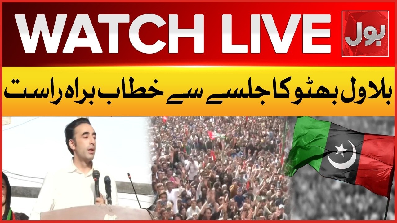 🔴LIVE: Bilawal Bhutto Zardari&rsquo;s Latest Speech | PPP Rally Updates | BOL News
