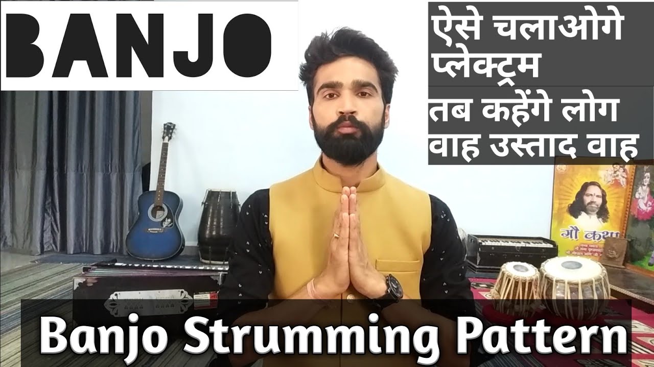 Surbhi Swar Sangam ।। Super Strumming pattern on banjo ।। बैंजो पर सबसे अलग प्लैक्ट्रम रियाज़