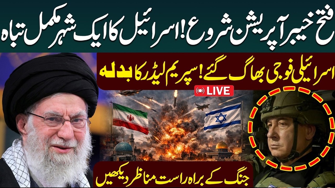 🔴 LIVE: Iran Strikes Back | Iran Israel US War Updates |  High Alert in Tel Aviv | Public News