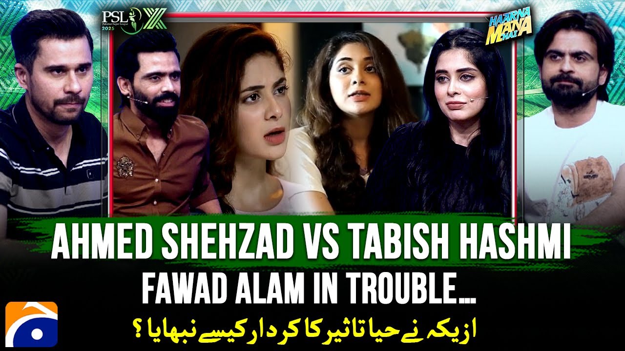 Ahmed Shehzad vs Tabish Hashmi - Fawad Alam - How did Azekah Daniel play the role of Haya Taseer?