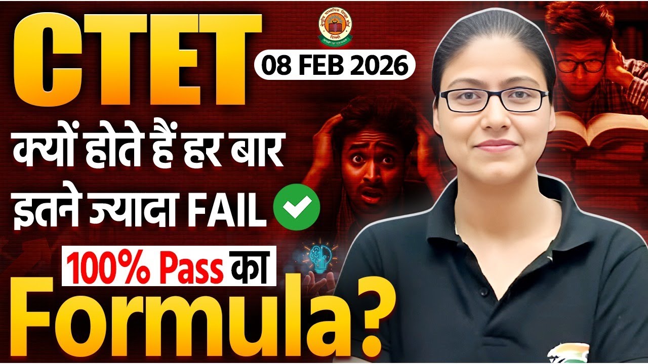 CTET 2026 | 5 Rule For Success, CTET Free Classes, Mock Tests, CTET Exam Strategy