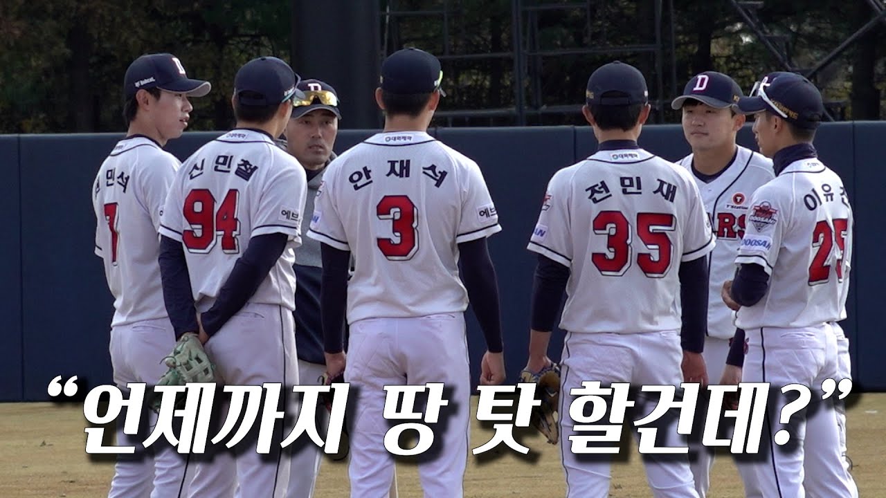(2년 동안 무슨 일이...?) 매운맛이 첨가된 조성환 코치의 첫 수비 훈련! [2022 마무리 캠프] (10.24)