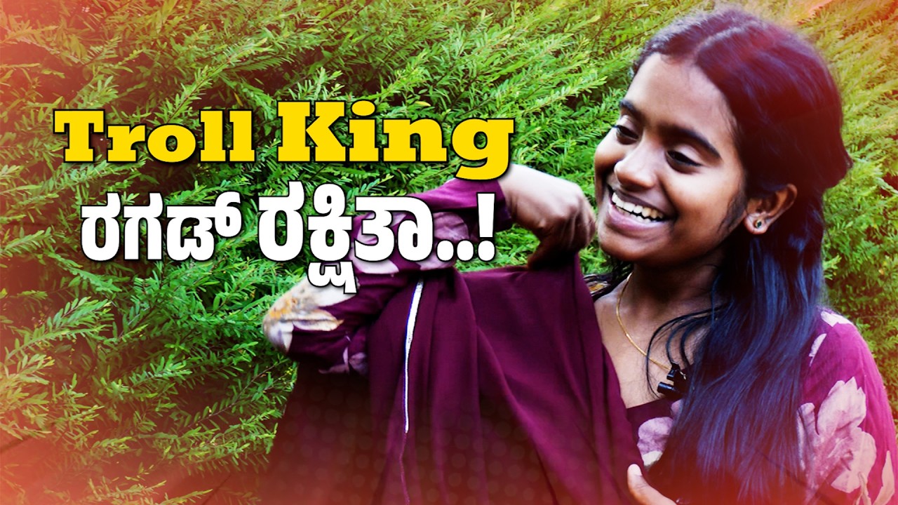 ಸಪ್ತಶ್ವ ಜೊತೆ ಪಟಾಕಿ ಪೋರಿ ರಕ್ಷಿತಾ ಶೆಟ್ಟಿ ಮಾತುಕಥೆ..! Rakshitha Shetty | BBK 12