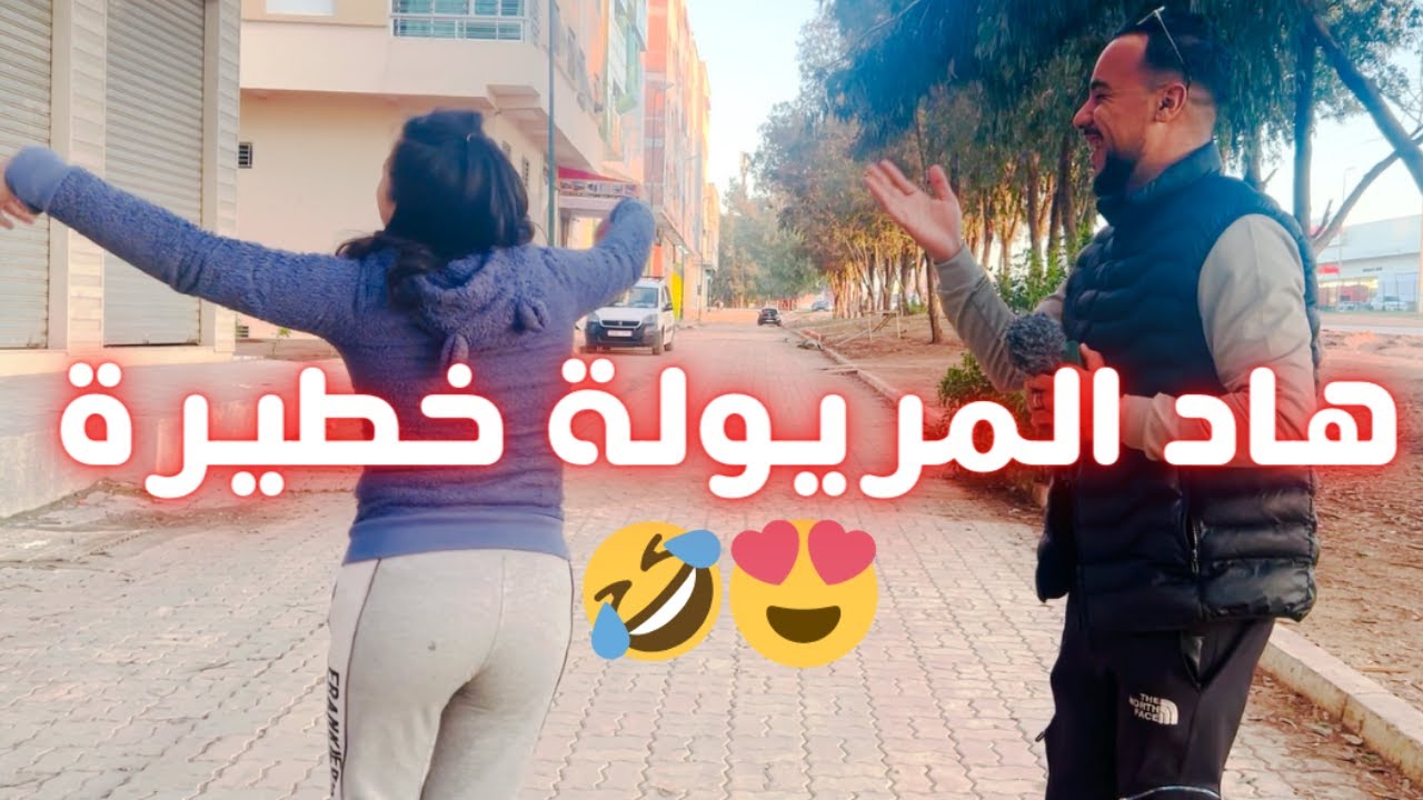 🤣 💞المريولة مستحيل يخونها صاحبها و ها الدليل