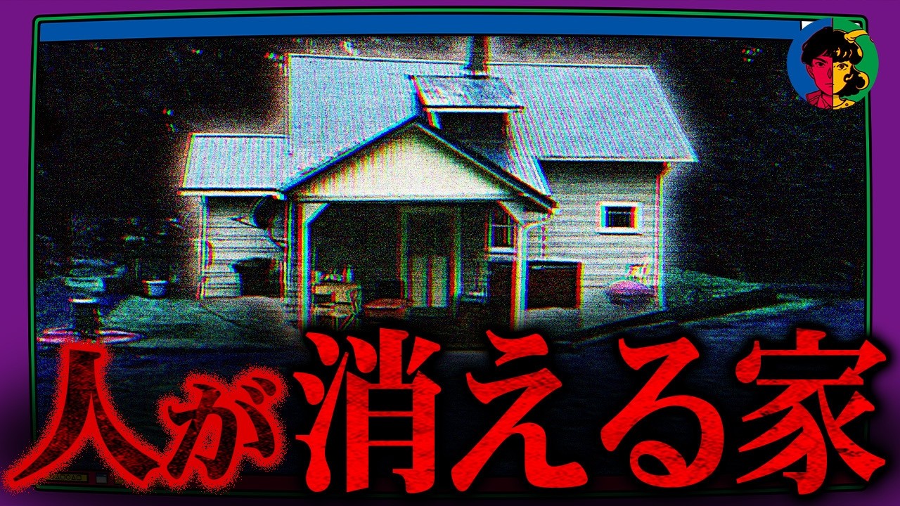 Once someone enters, it's over... If you live there, you'll be killed.