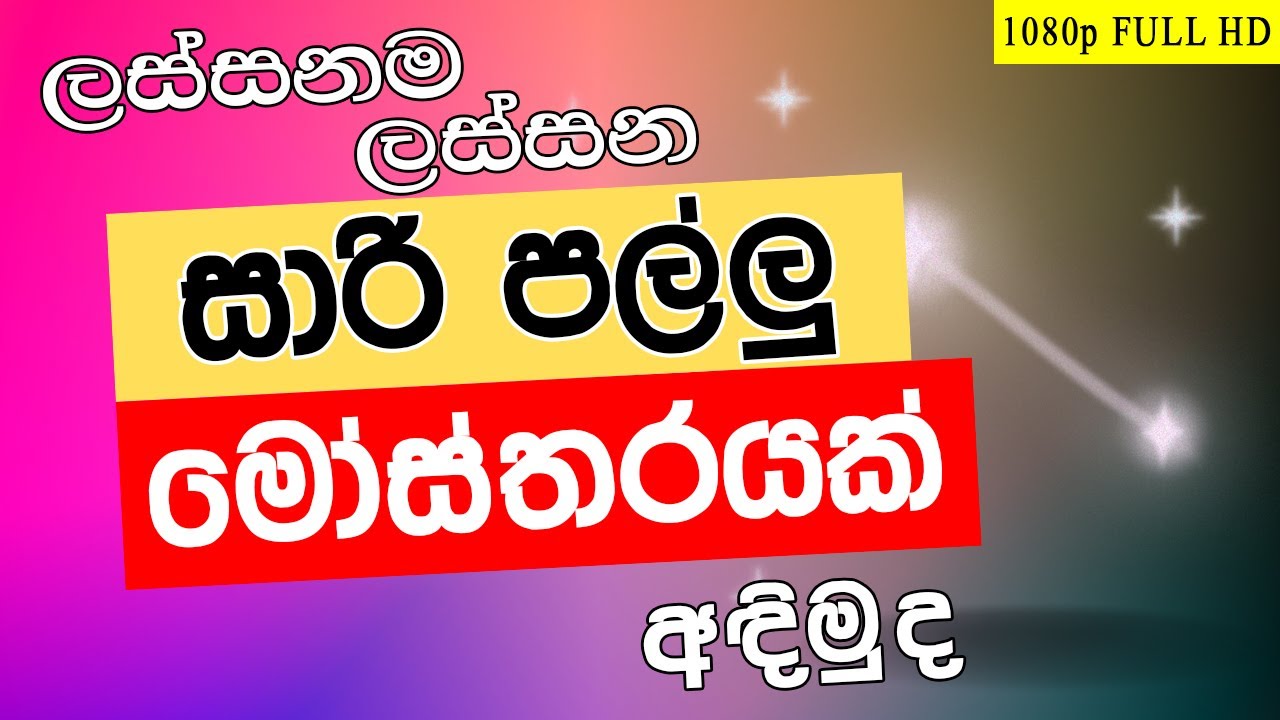 සාරි පල්ලුවක් අඳිමු | Sari Pallu Design: Discover the Art of Draping Elegance | @Kalaa Creations |