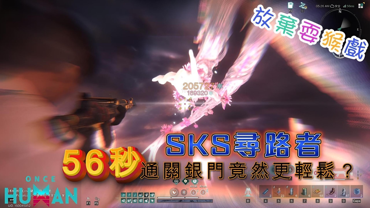 【七日世界】【Once Human】【2026新版模組】放棄猴戲吧！拋棄繁瑣操作，回歸純粹的暴力。SKS 尋路者：最樸實無華的數值怪物，帶你勇闖銀門