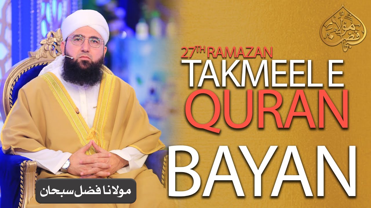 Takmeel e Quran Bayan 2024 | Molana Fazal Subhan