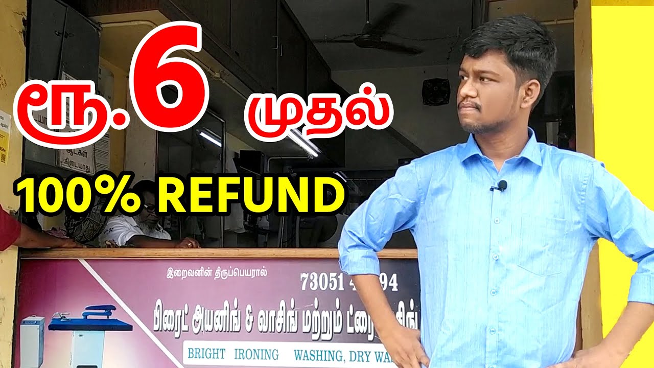 ரூ.6 முதல் Steam Iron In Madurai | Silk Saree Dry Wash In Madurai | Best Laundry | Ultimate Tamizha