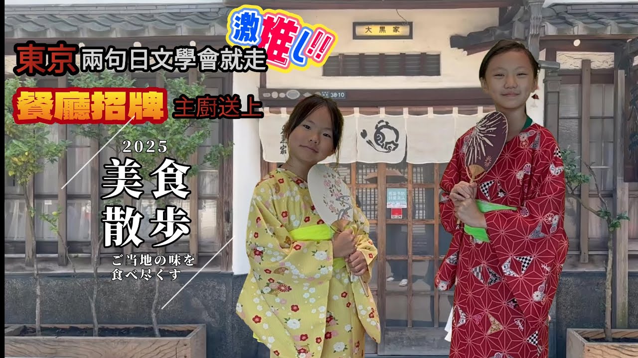 【柔依秜芽不在家#5】日本平價美食吃一輪，玩日本真的比較划算！！