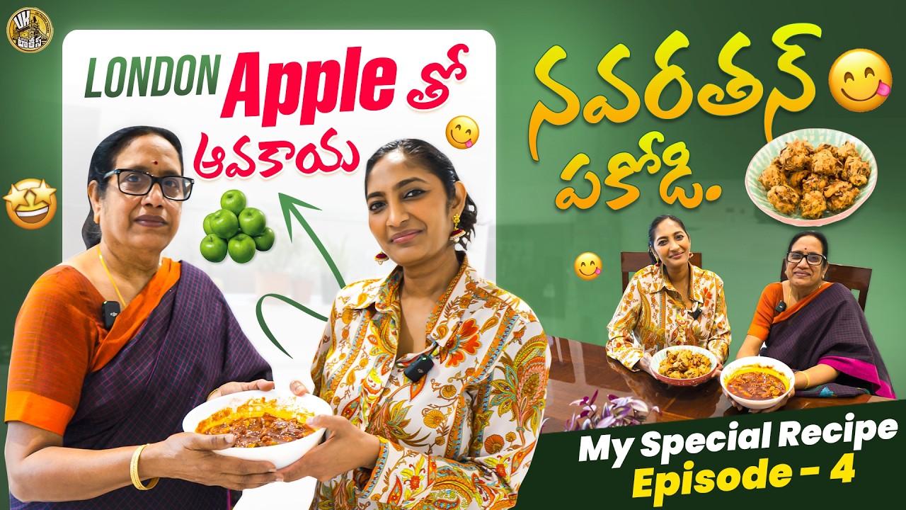 😋 Authentic Telugu Recipes | Apple Avakaya & Navarathan Pakodi | UK Telugu Talkies Cooking Show