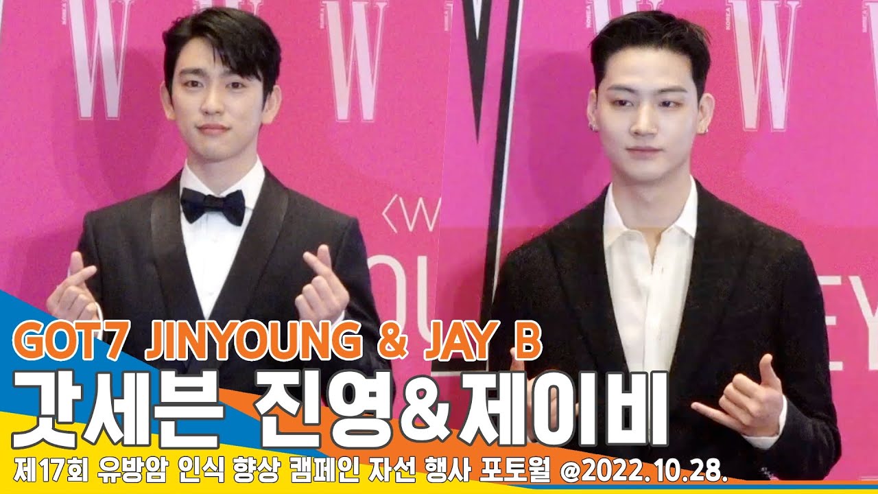 갓세븐 진영&제이비, ‘왕자님들 오십니다~’ /GOT7 JINYOUNG & JAY B #NewsenTV