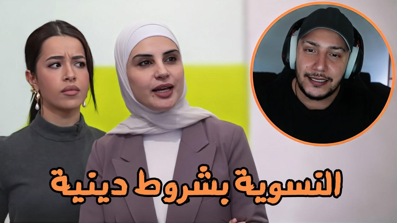 تعليق على الجزء الثاني من مقابلة راما - حقوقي كامرأة: أين هي؟