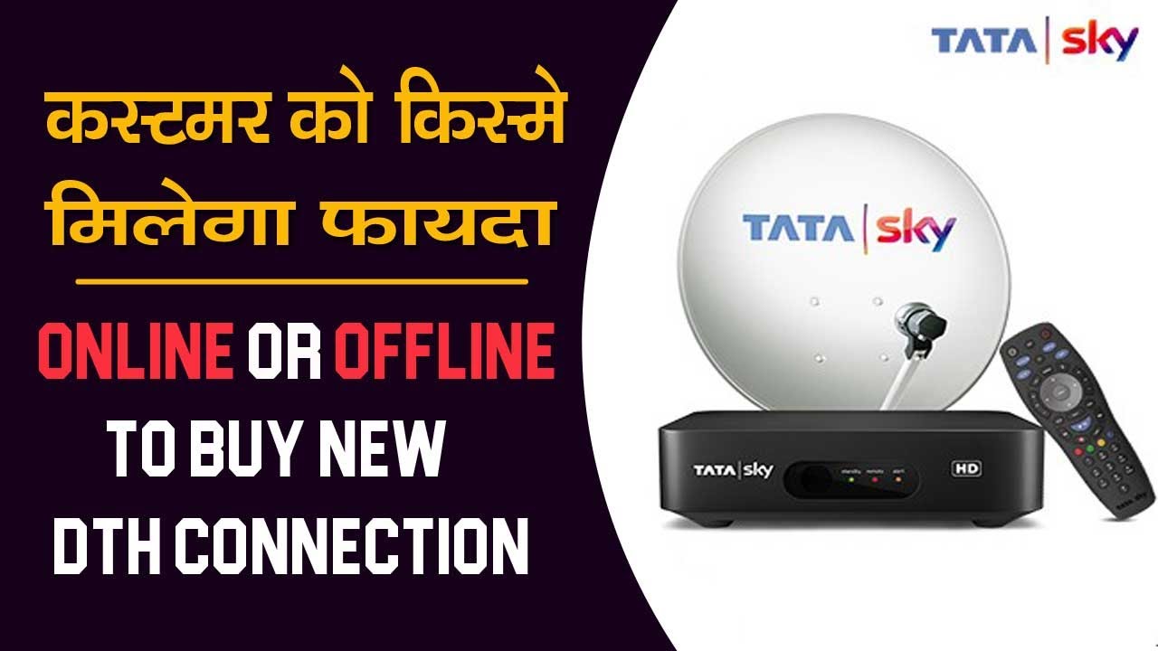 Which is better option online or offline to buy new Tata Sky HD Connection